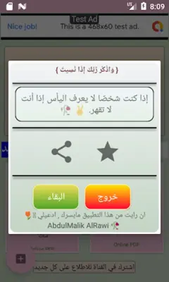 تطبيق الثالث متوسط android App screenshot 0