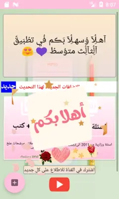 تطبيق الثالث متوسط android App screenshot 4